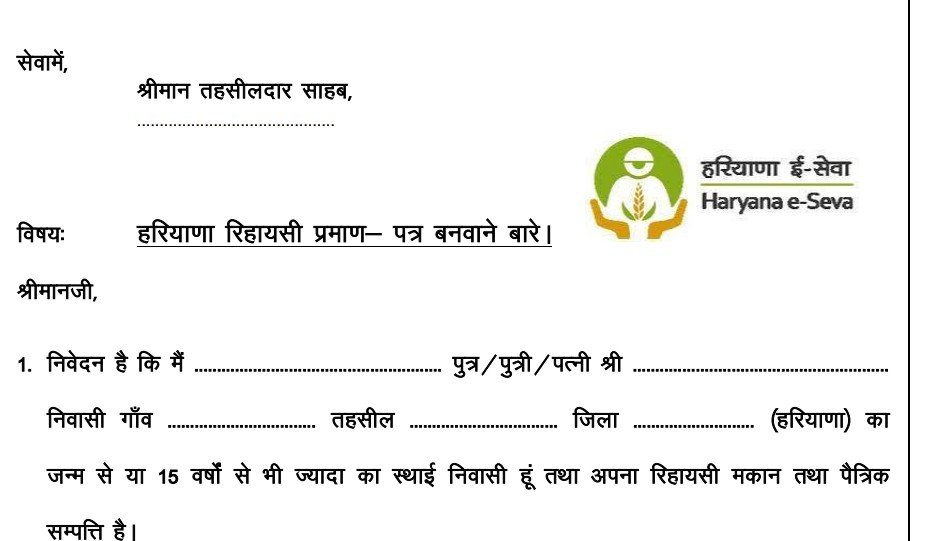 Haryana Residence Domocile Form PDF