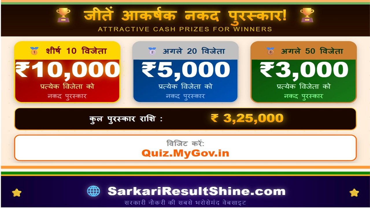 Income Tax Quiz 2026
