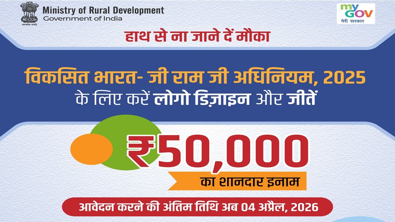 Ji Ram Ji Logo Design Competition 2026