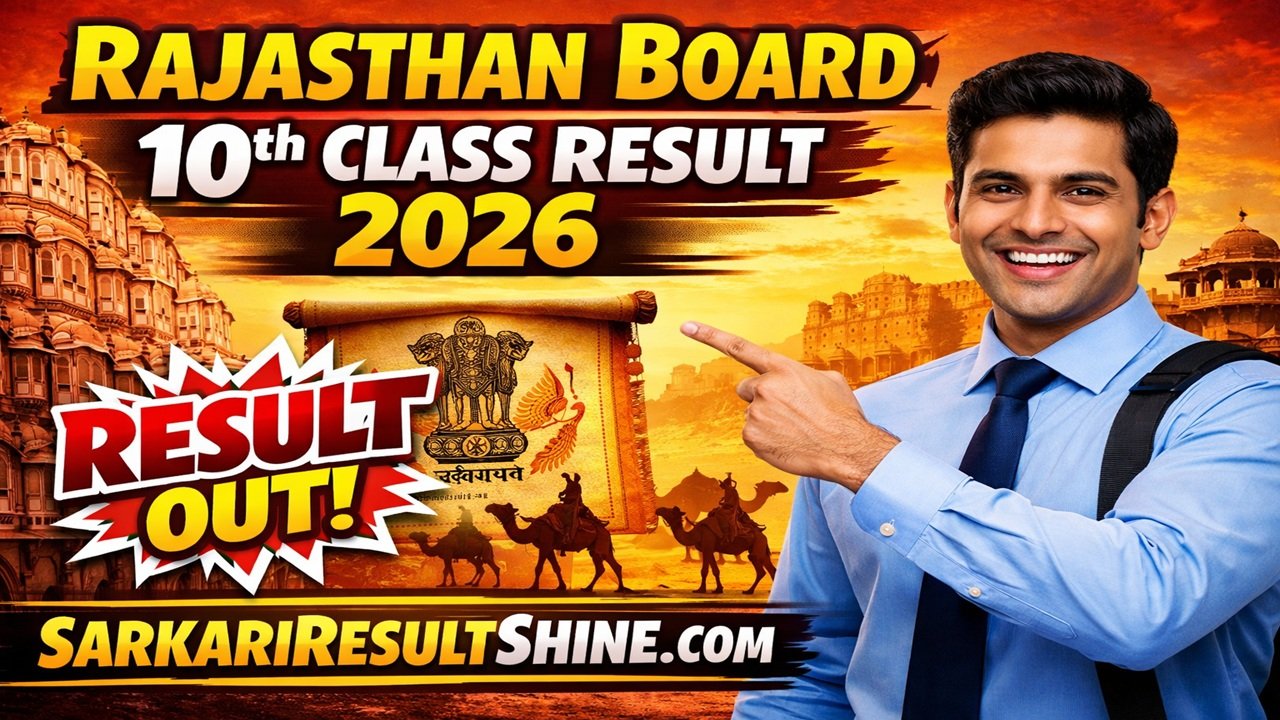 Rajasthan Board 10th Class Result 2026
