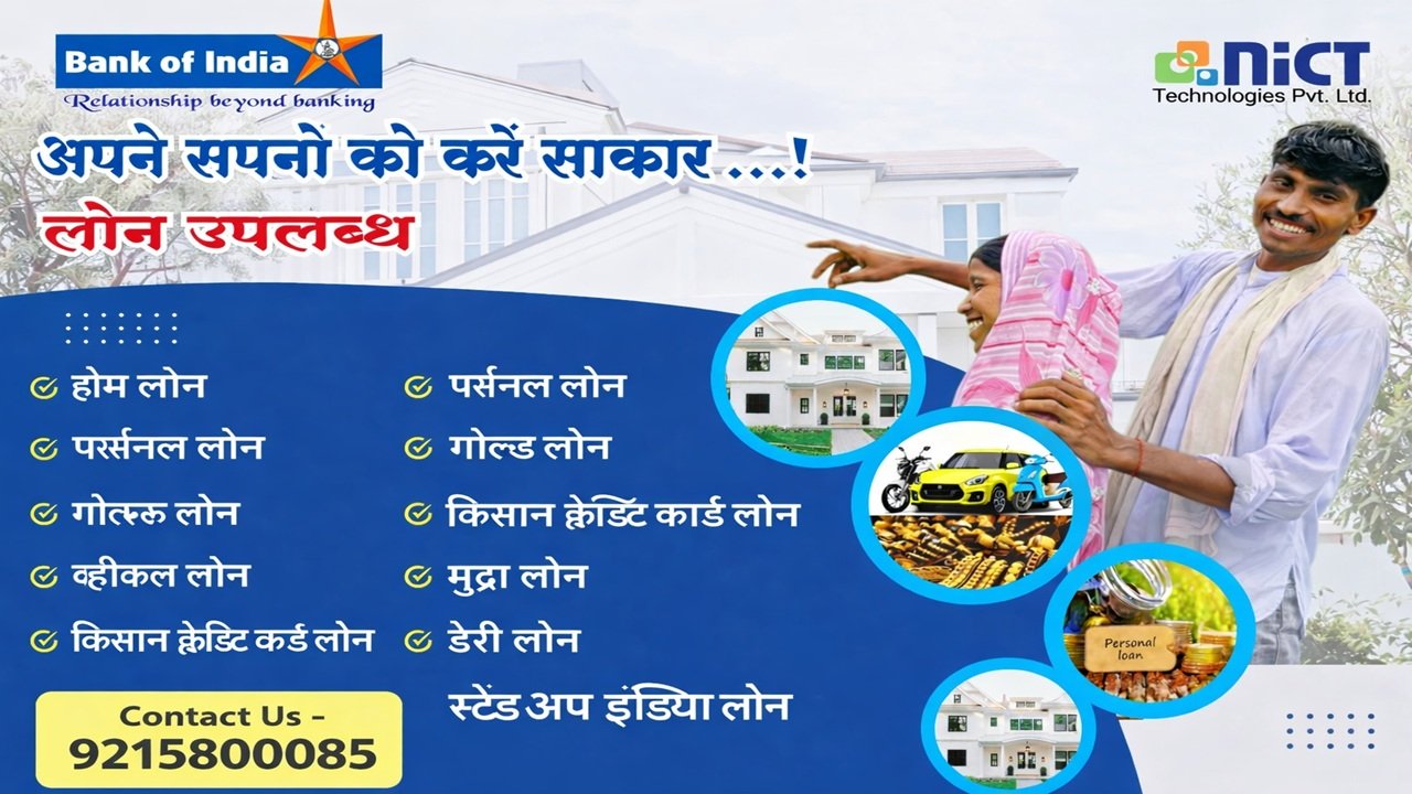 Bank of India Gold Loan 2026