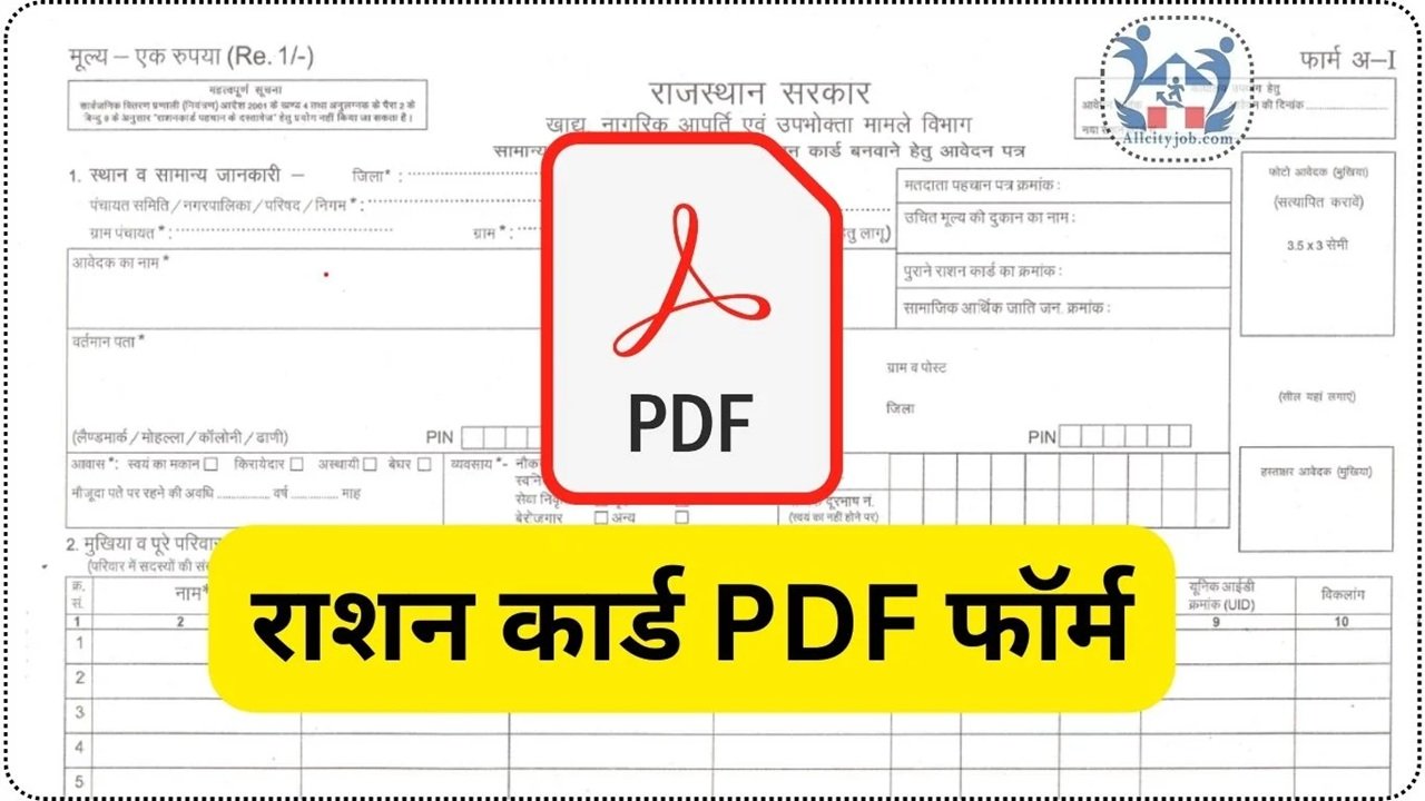 New Ration Card PDF Form Rajasthan 2026