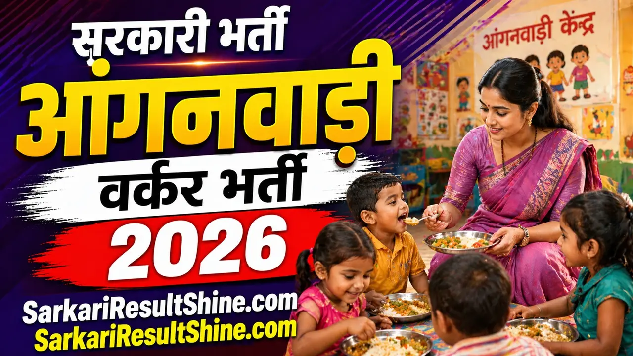 anganwadi worker recruitment 2026
