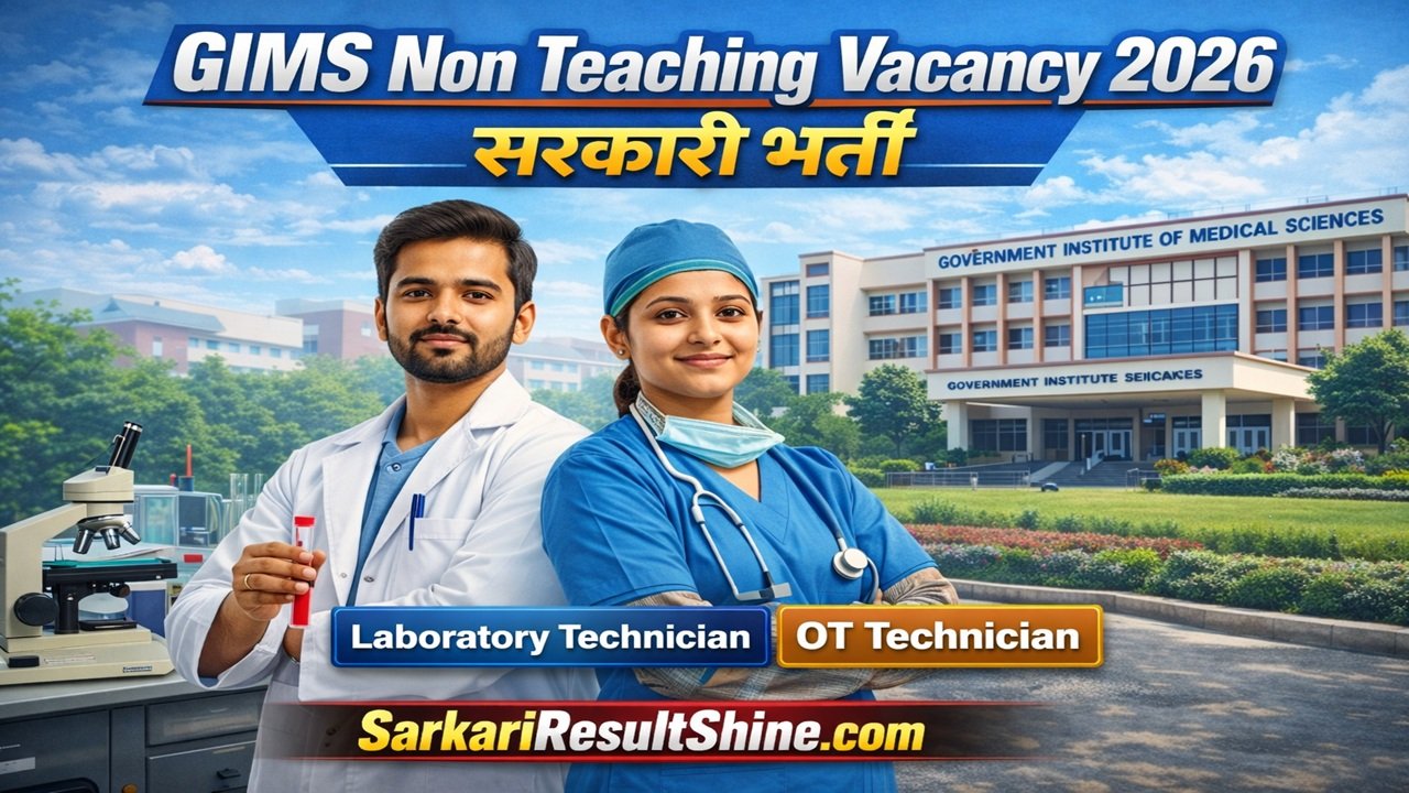 GIMS Non Teaching Vacancy 2026