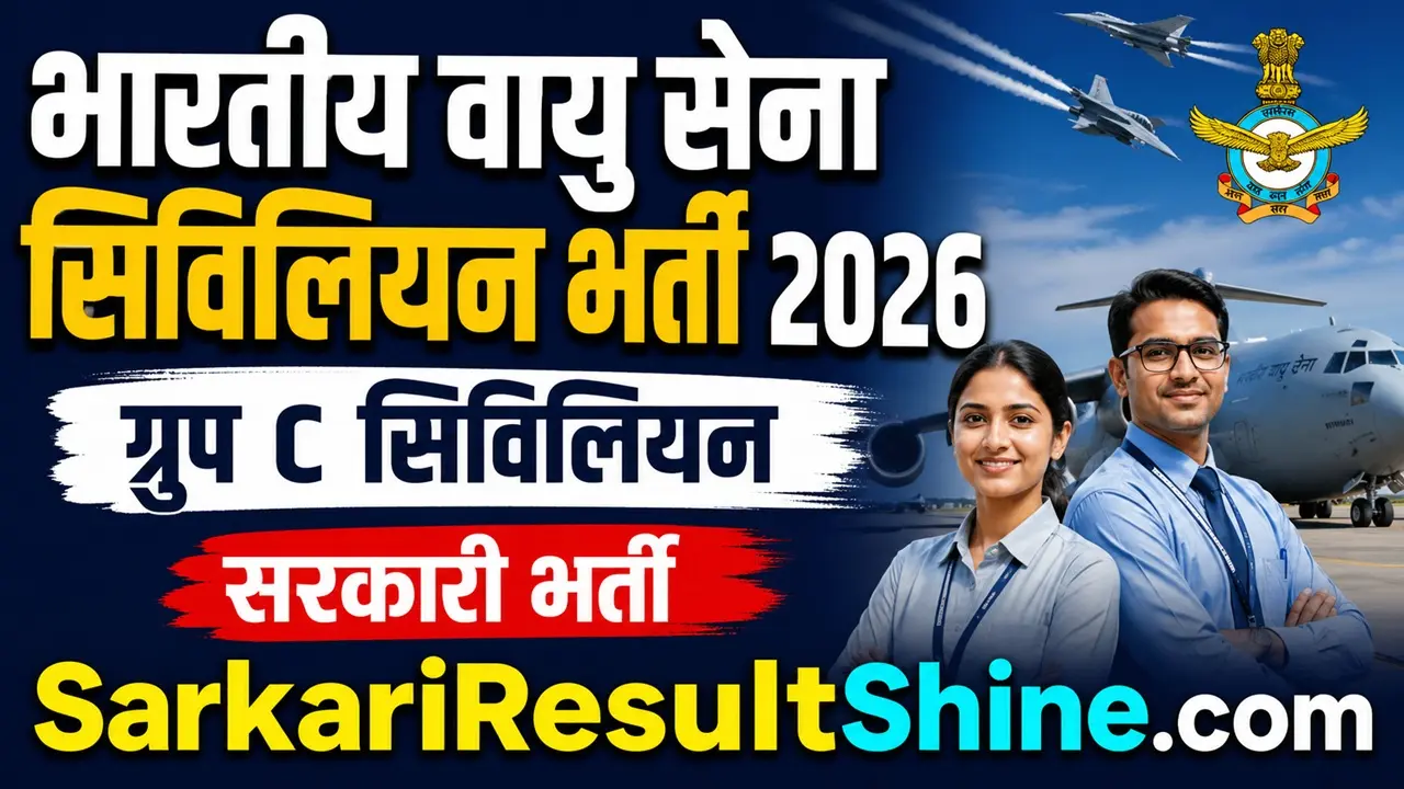 indian air force civilian recruitment 2026