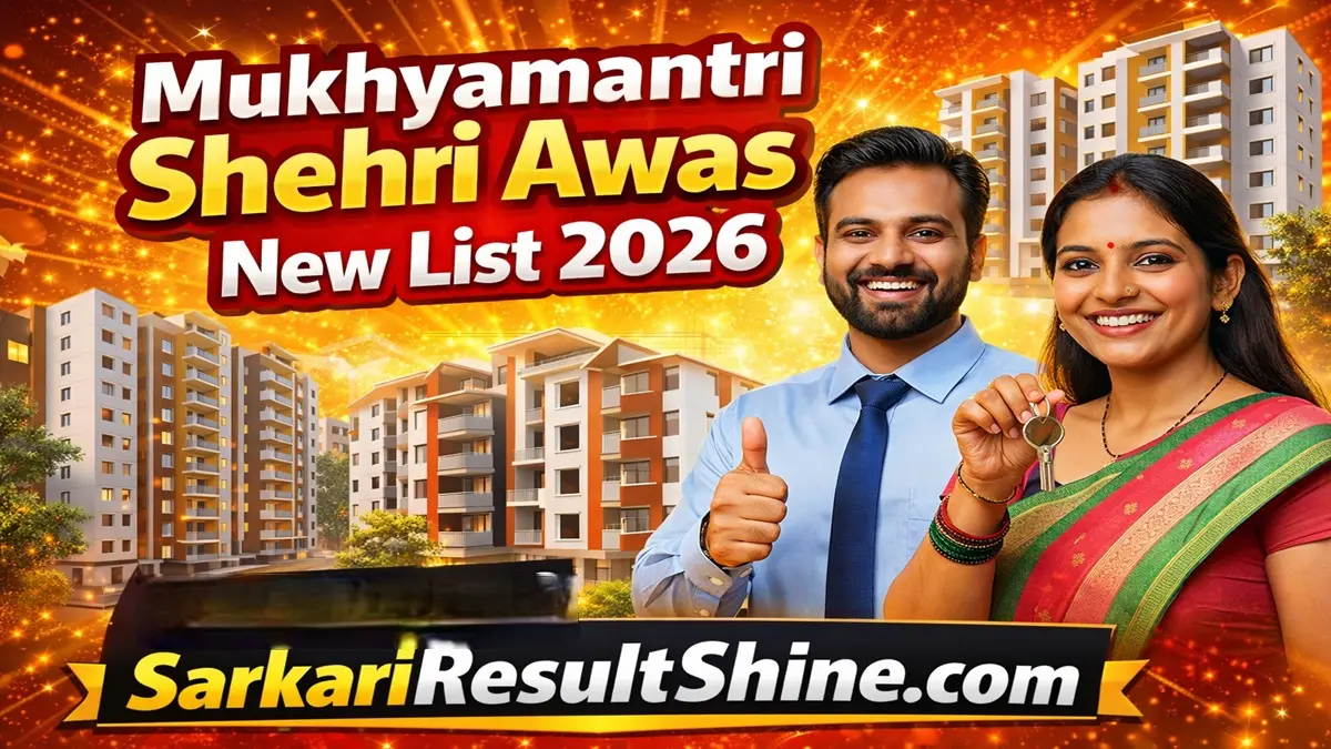 mukhyamantri shehri awas yojana new list 2026
