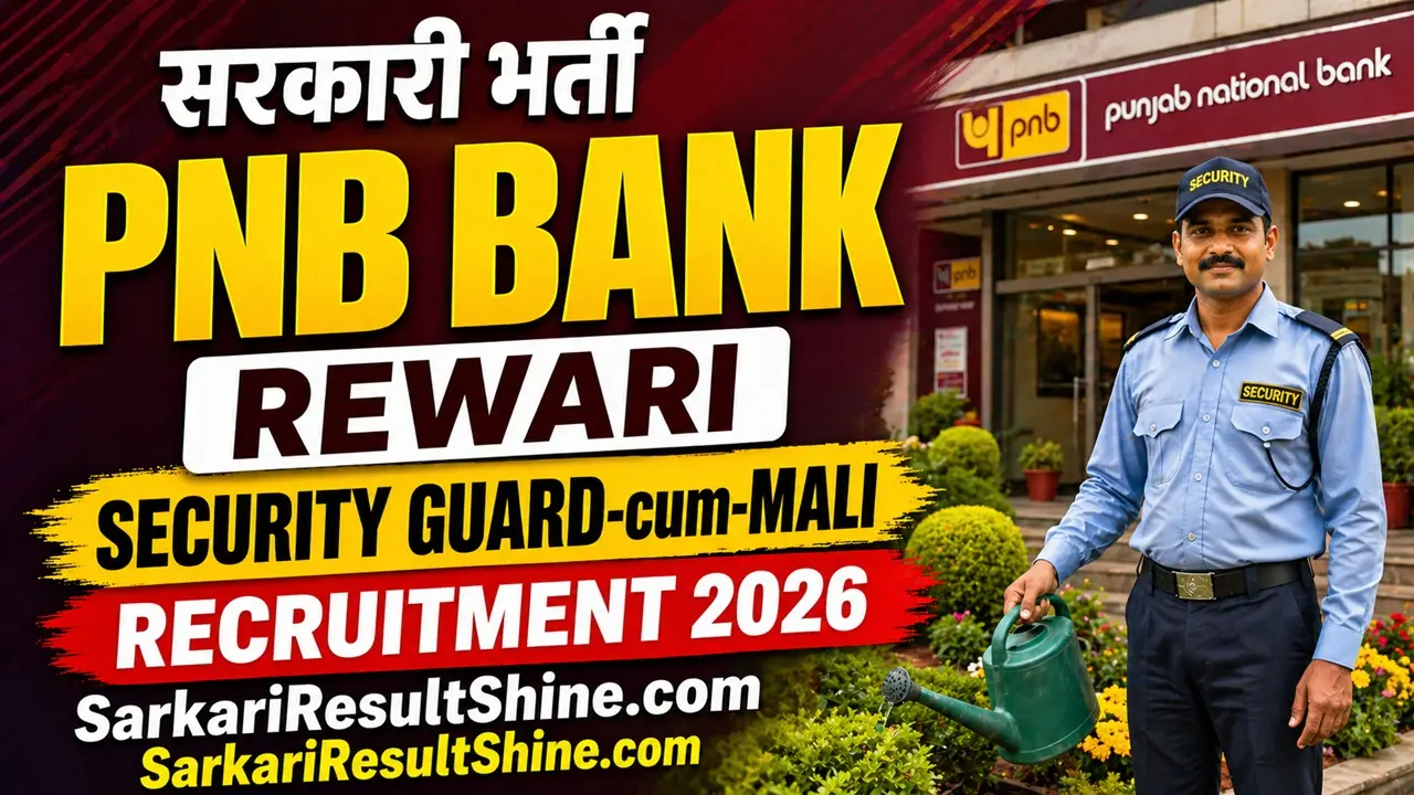 pnb bank rewari security guard-cum-mali recruitment 2026