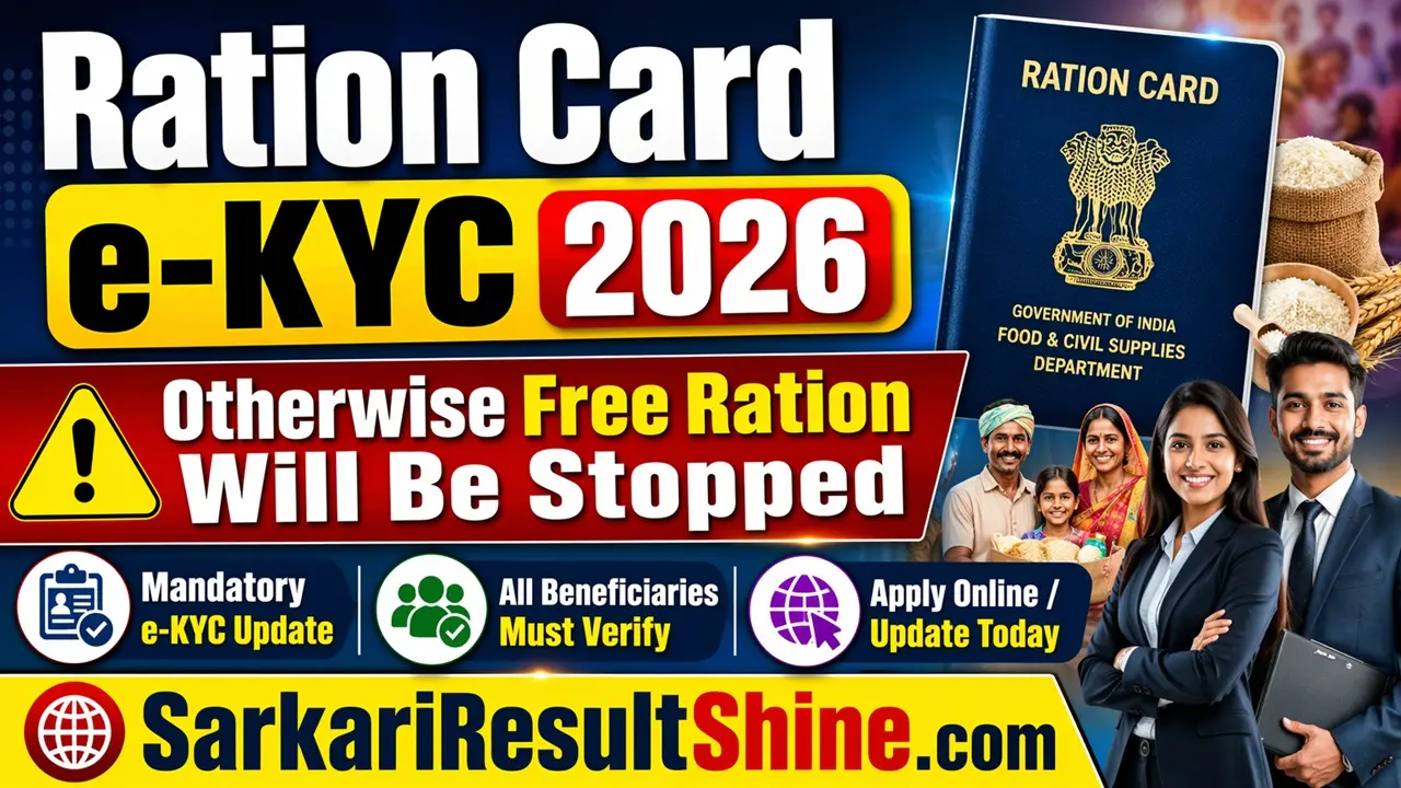 Ration Card e-KYC 2026