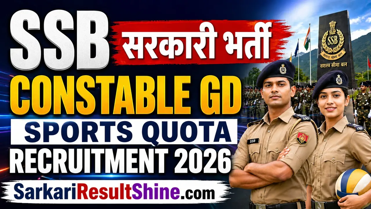 ssb constable gd sports quota recruitment 2026