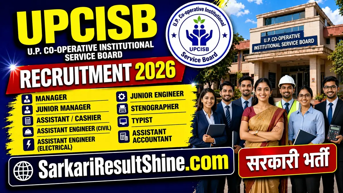 upcisb recruitment 2026