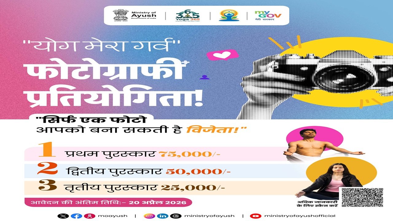 yoga my pride photography contest 2026