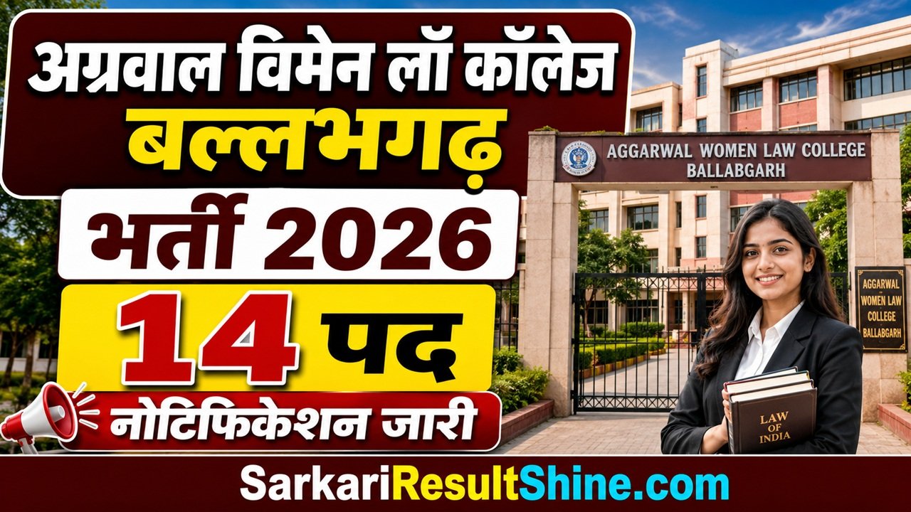 Aggarwal Women Law College Ballabgarh Recruitment 2026