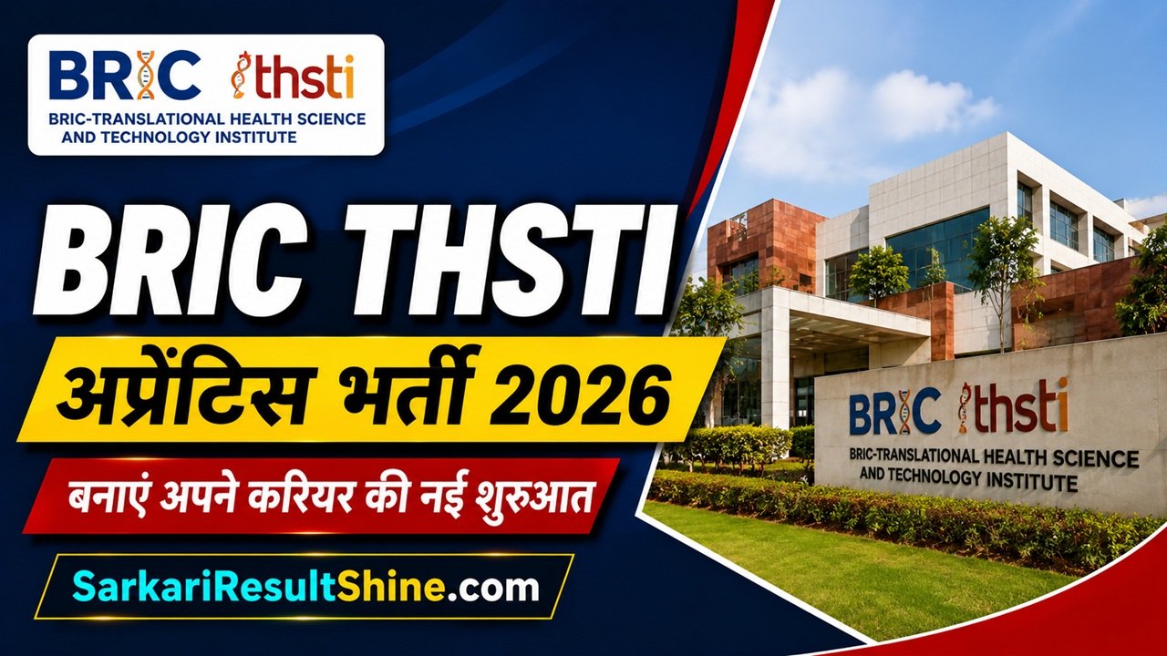 BRIC THSTI Apprentice Vacancy 2026