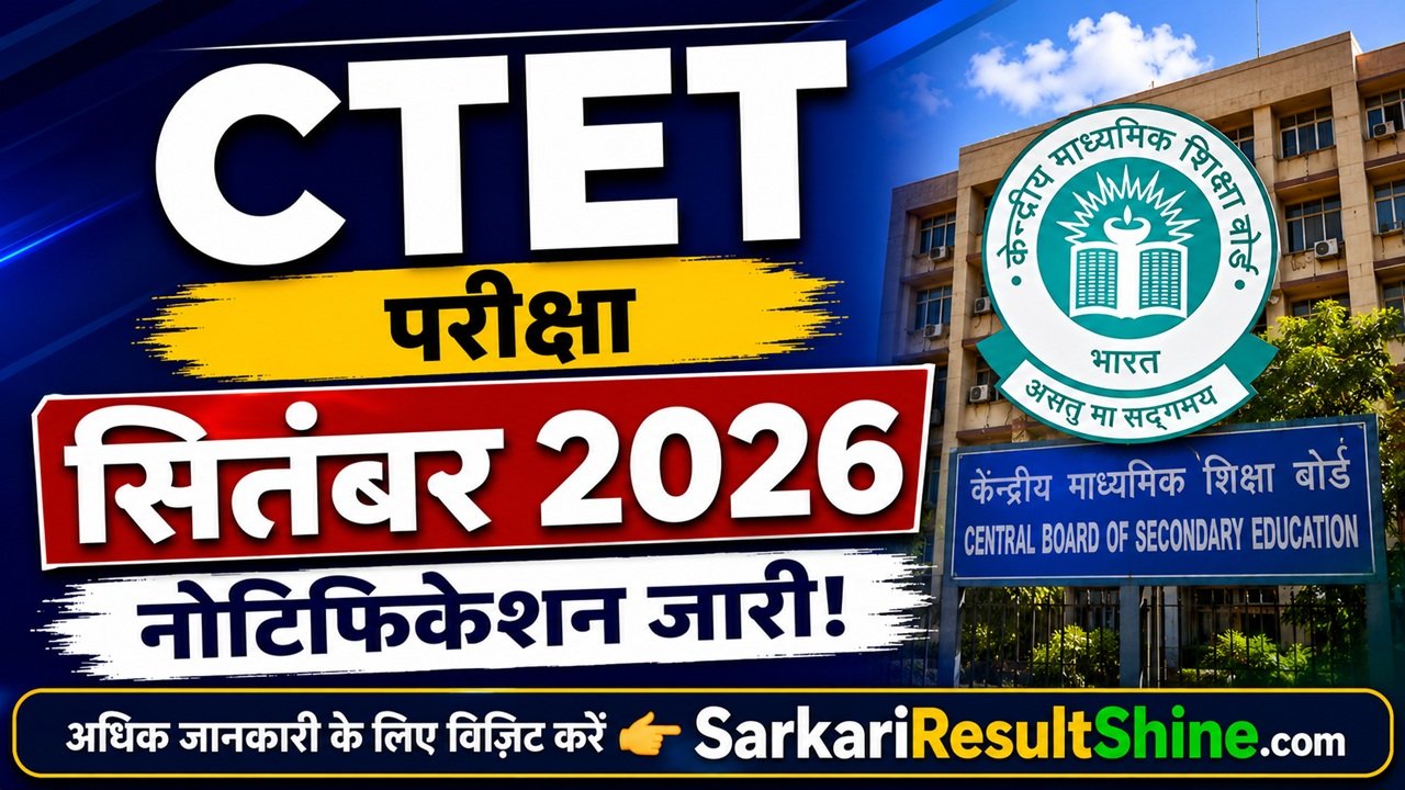 CTET Exam September 2026