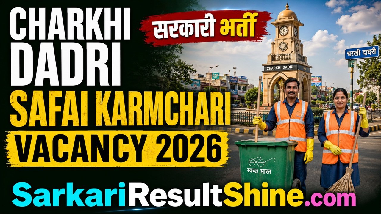charkhi dadri safai karmchari vacancy 2026