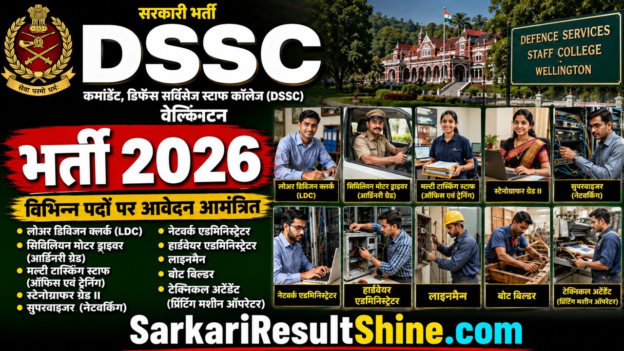 dssc recruitment 2026