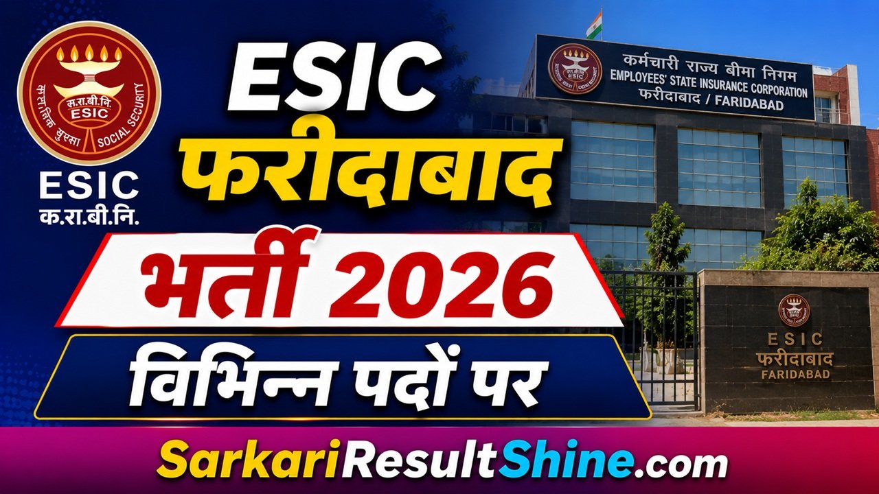 ESIC Faridabad Recruitment 2026