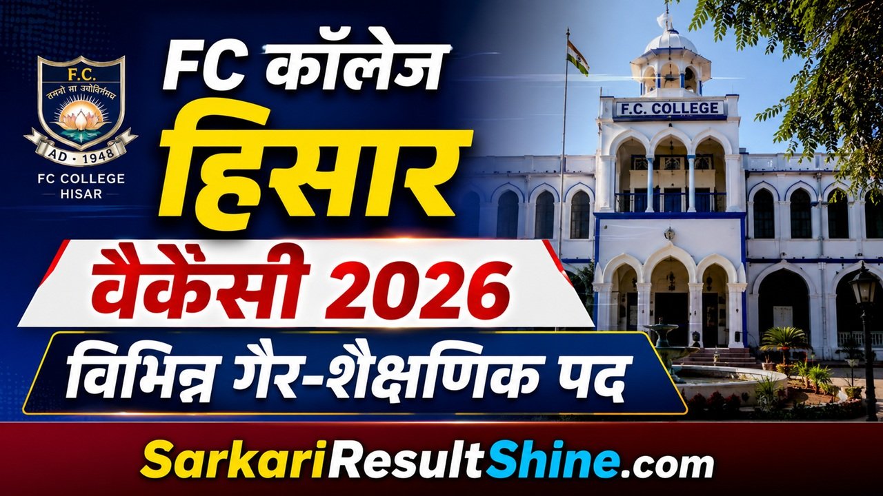 FC College Hisar Vacancy 2026
