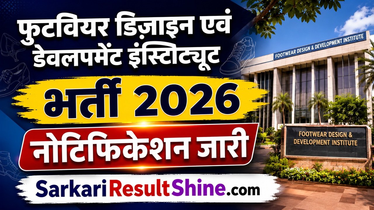 Footwear Design & Development Institute Recruitment 2026