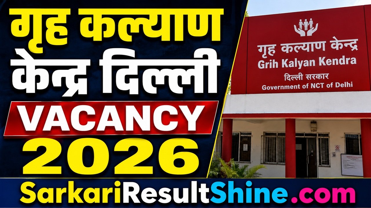 Grih Kalyan Kendra Delhi Vacancy 2026