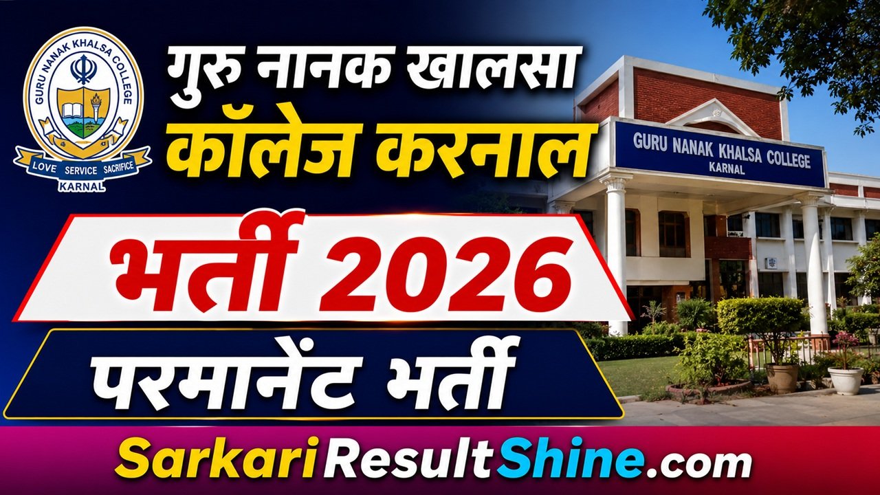 Guru Nanak Khalsa College Karnal Recruitment 2026
