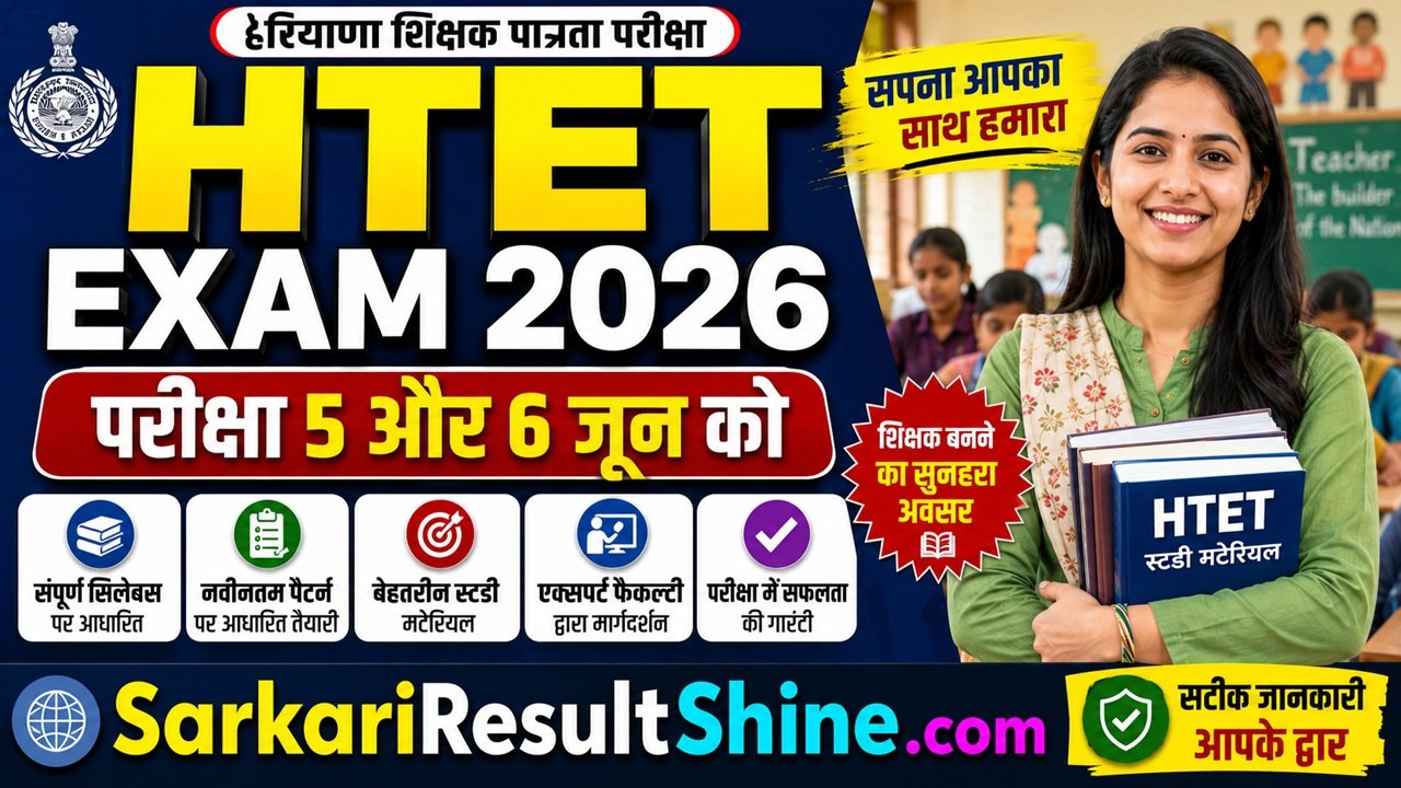 HTET Exam 2026, New Exam Date Out