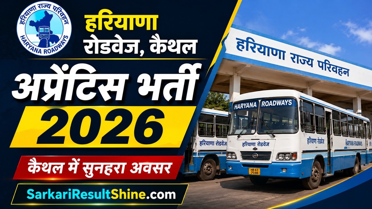 Haryana Roadways Kaithal Apprentice Vacancy 2026