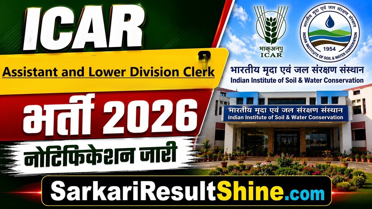 ICAR IISWC Vacancy 2026