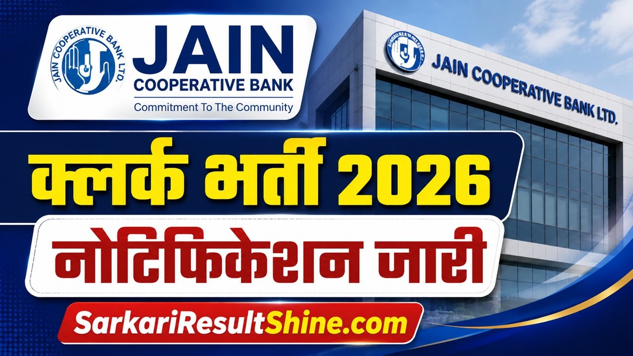 Jain Cooperative Bank Clerk Recruitment 2026