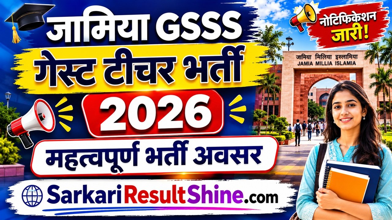 Jamia GSSS Guest Teacher Recruitment 2026