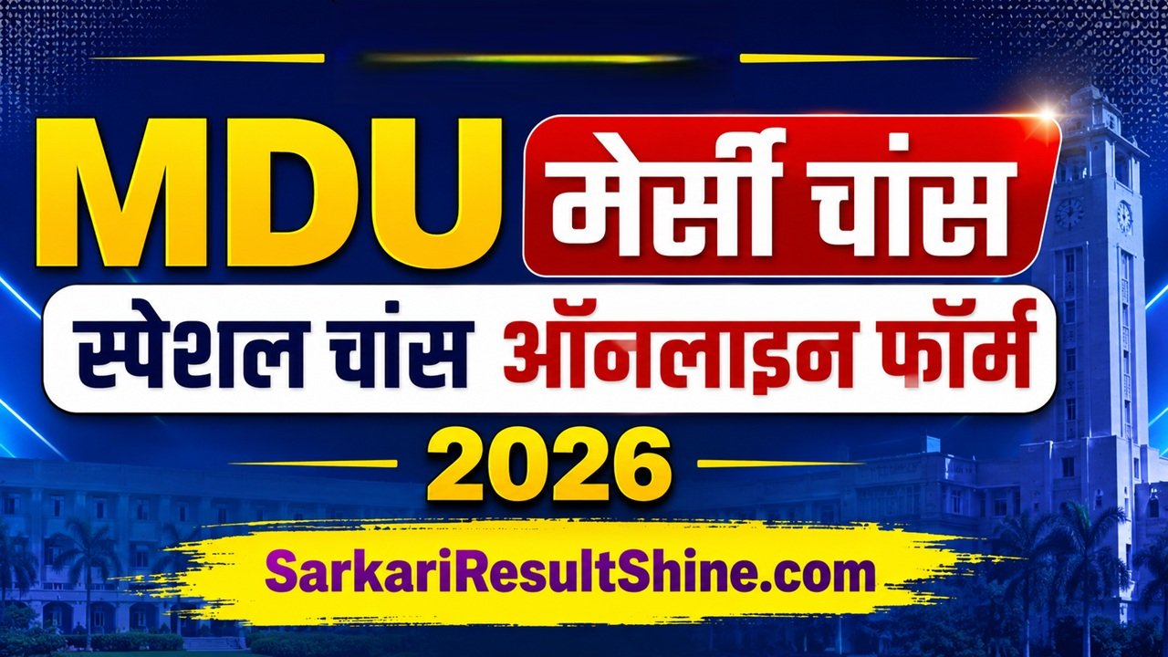 MDU Mercy Chance Special Chance Online Form 2026