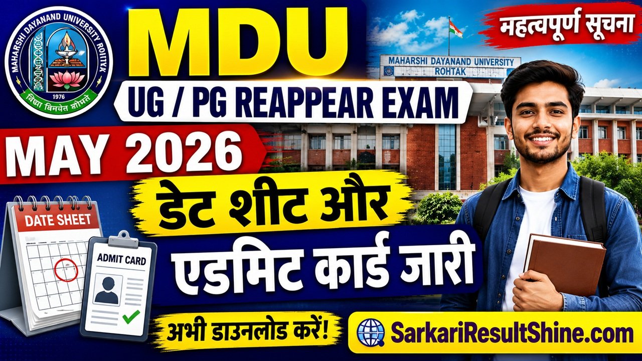 MDU UG / PG Reappear Exam May 2026 Date Sheet / Admit Card Out