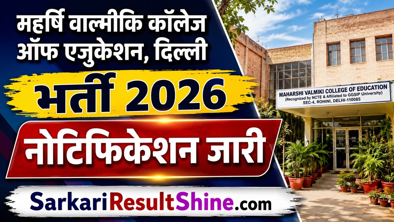 MVCE Delhi Recruitment 2026