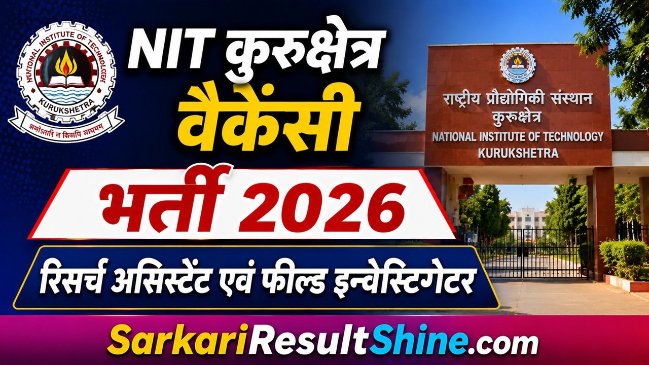 NIT Kurukshetra Vacancy 2026