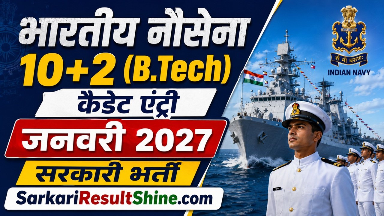 Navy 10+2 (B.Tech) Cadet Entry January 2027