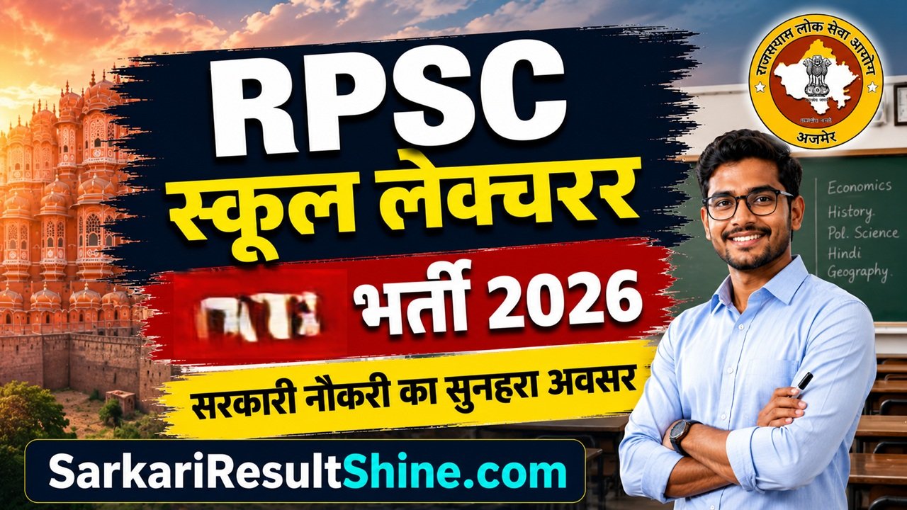 RPSC School Lecturer Special Recruitment 2026