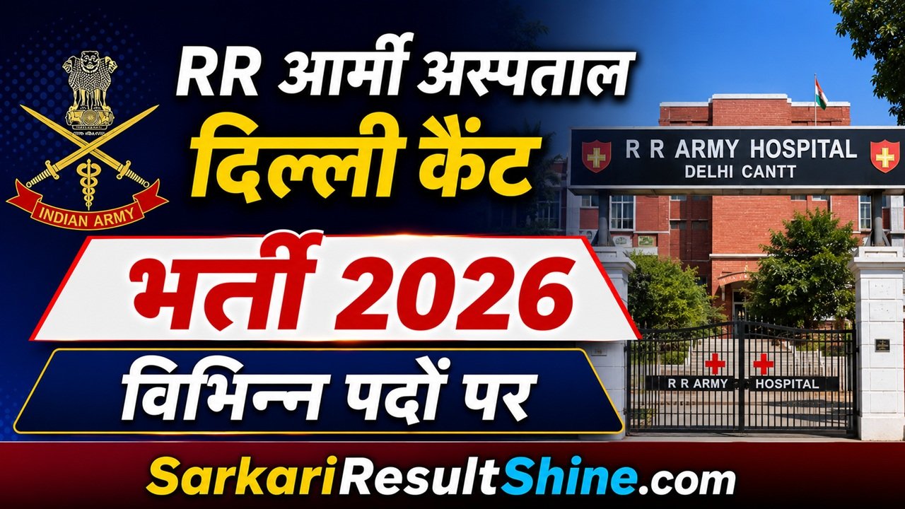 RR Army Hospital Delhi Cantt Recruitment 2026