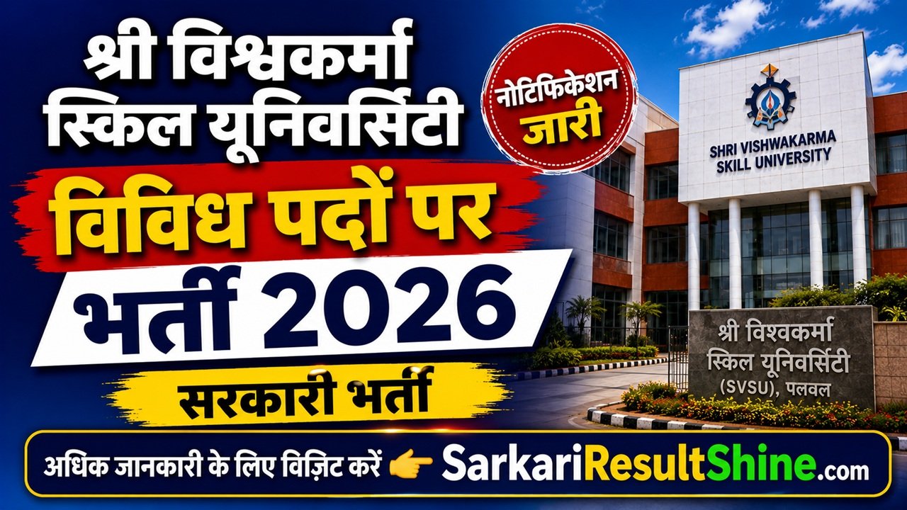SVSU Various Posts Recruitment 2026
