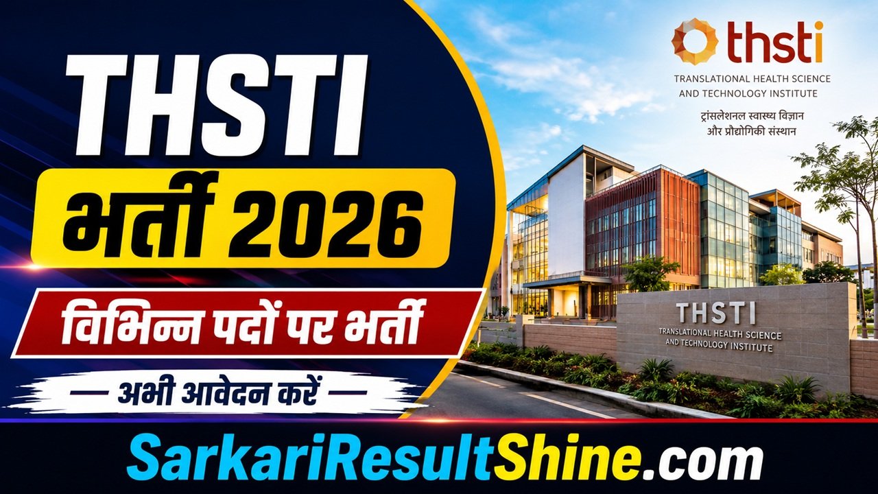 THSTI Recruitment 2026
