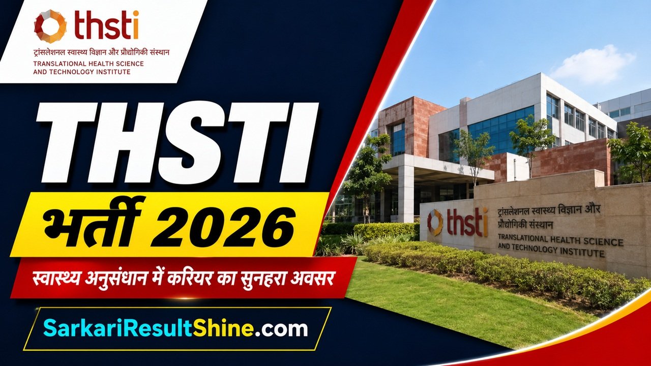 THSTI Recruitment 2026
