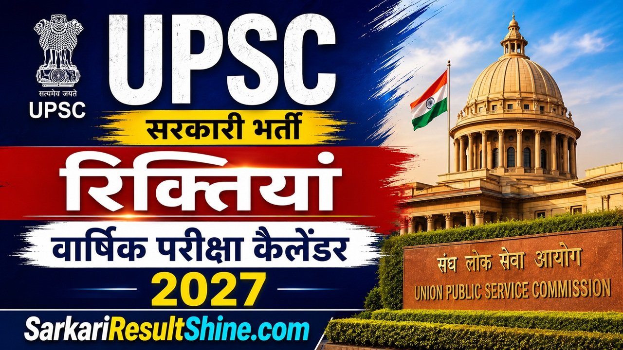 UPSC Vacancies Annual Exam Calendar 2027