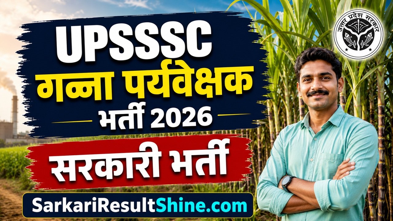 UPSSSC Cane Supervisor Vacancy 2026
