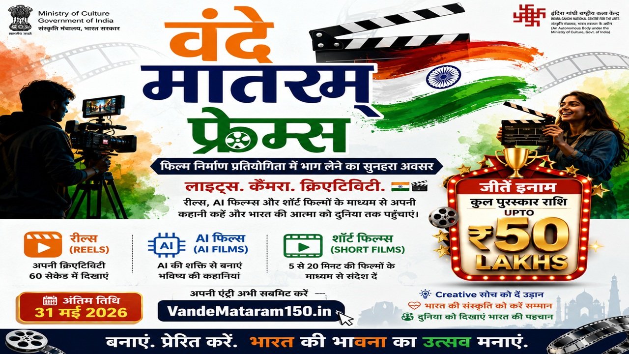 vande mataram frames 2026