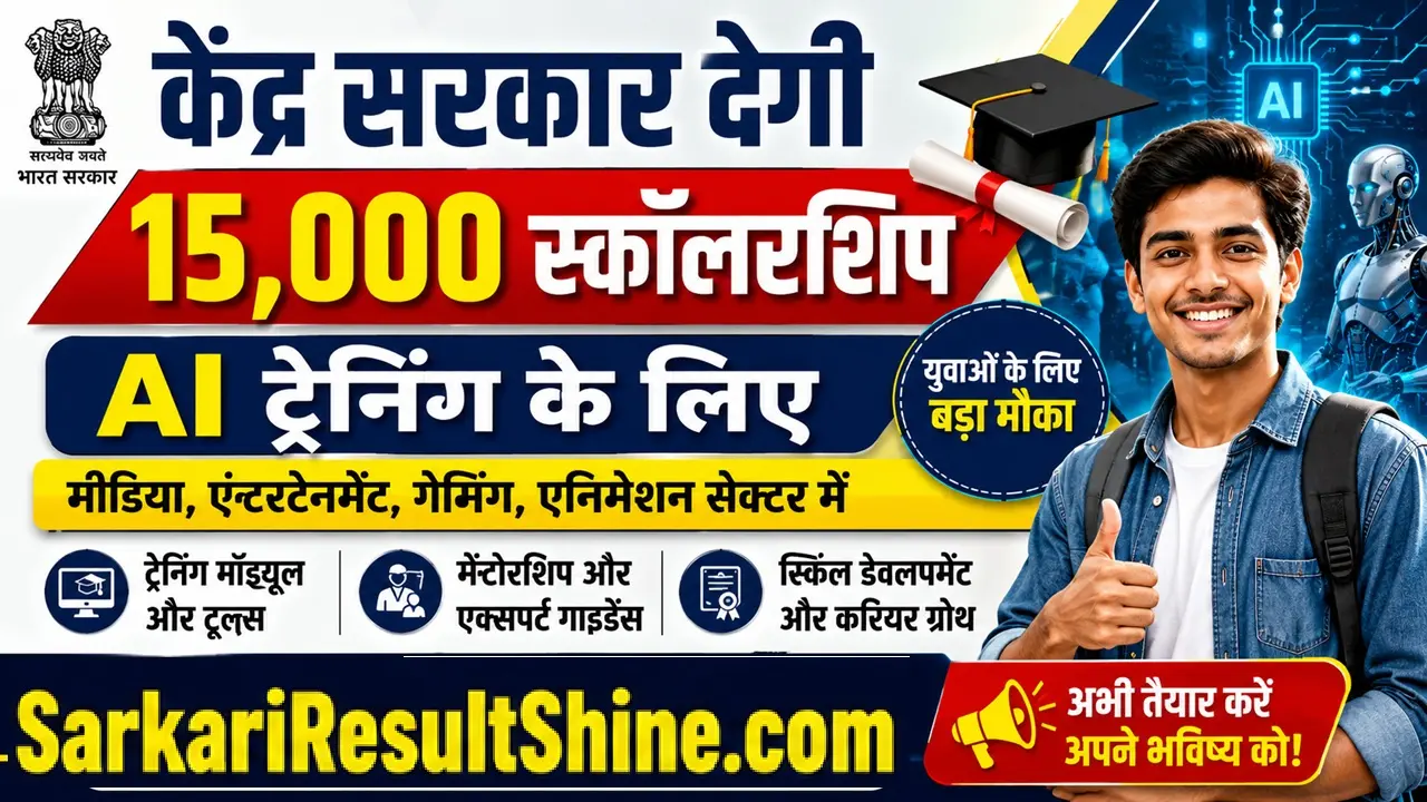 ai training scholarship 2026
