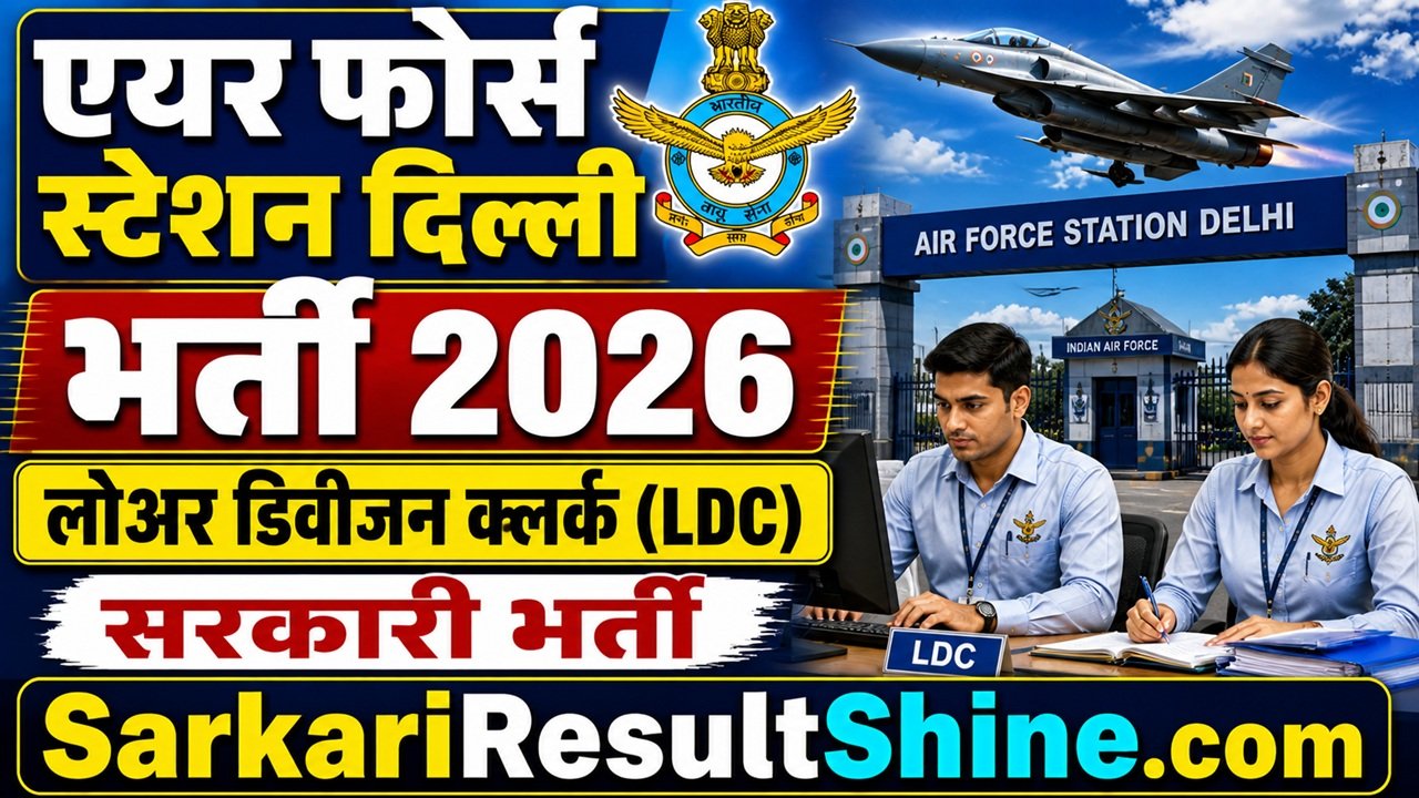 air force station delhi recruitment 2026