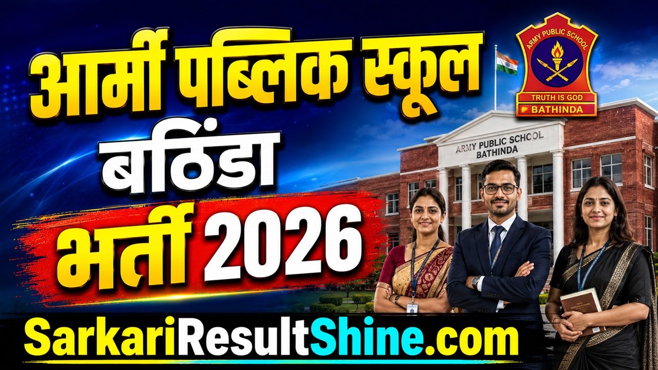 army public school bathinda recruitment 2026
