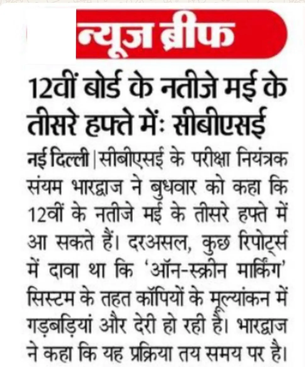 cbse 12th class result 2026