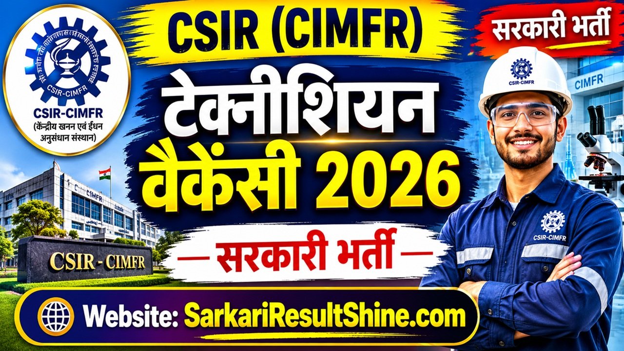 csir (cimfr) technician vacancy 2026
