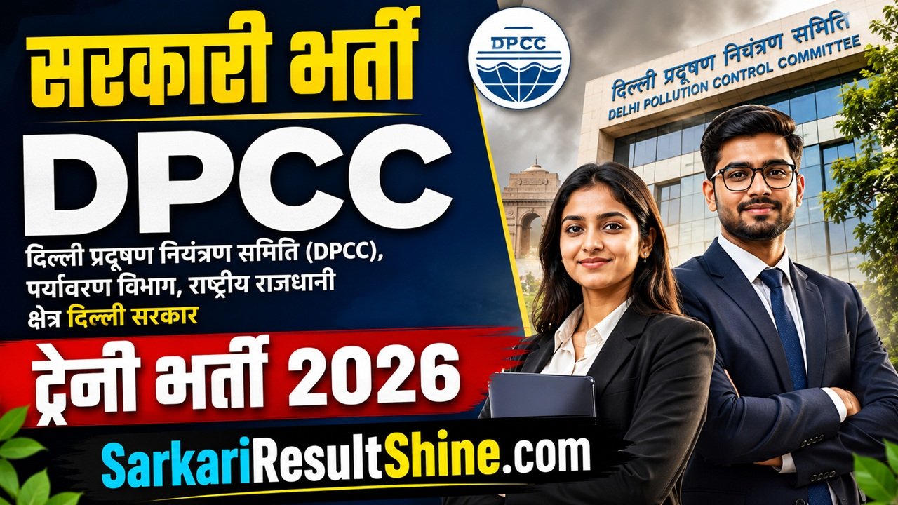 delhi dpcc trainee vacancy 2026