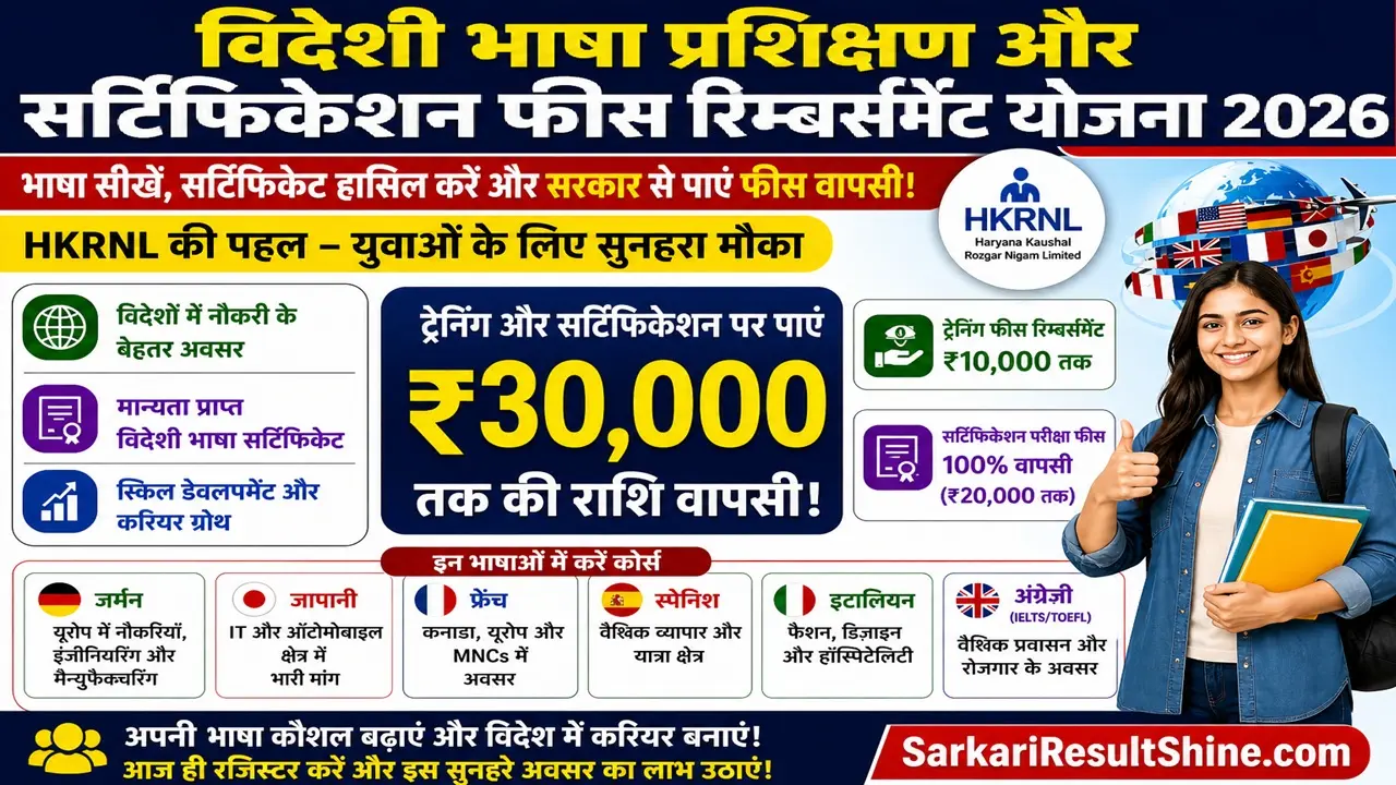 foreign language training and certification reimbursement course form 2026
